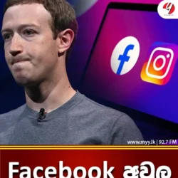 Facebook Down
