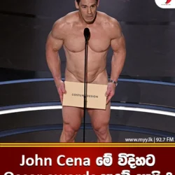 96 වැනි Oscar සිනමා සම්මාන උළෙල