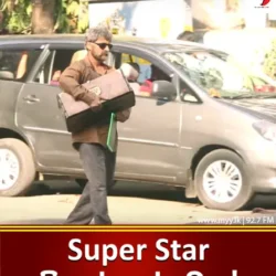Super Star හිඟන්නෙක් වෙලා