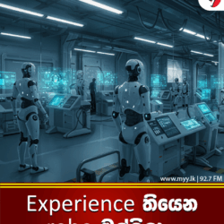 Experience තියෙන robo මල්ලිලා…
