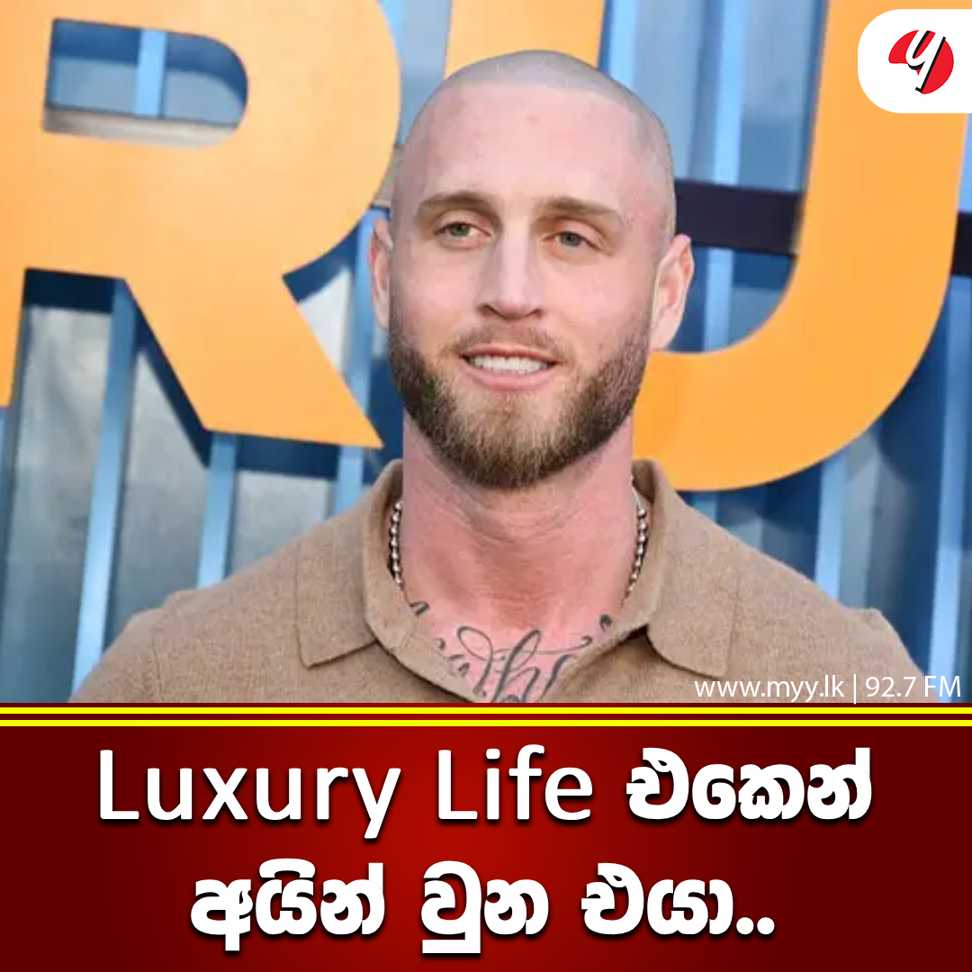 Luxury Life එකෙන් අයින් වුන එයා….🤧🫡